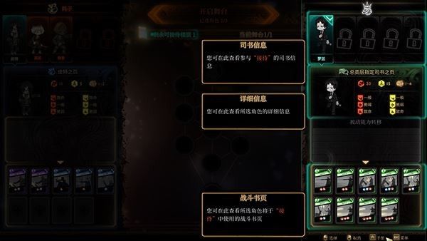 废墟图书馆手游