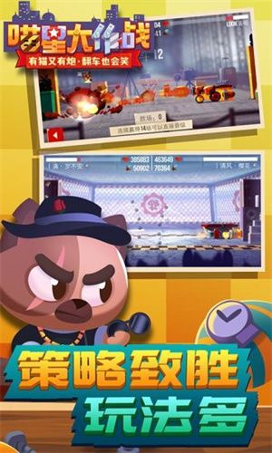 喵星大作战官方正式版