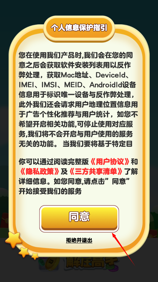 解压高手最新版