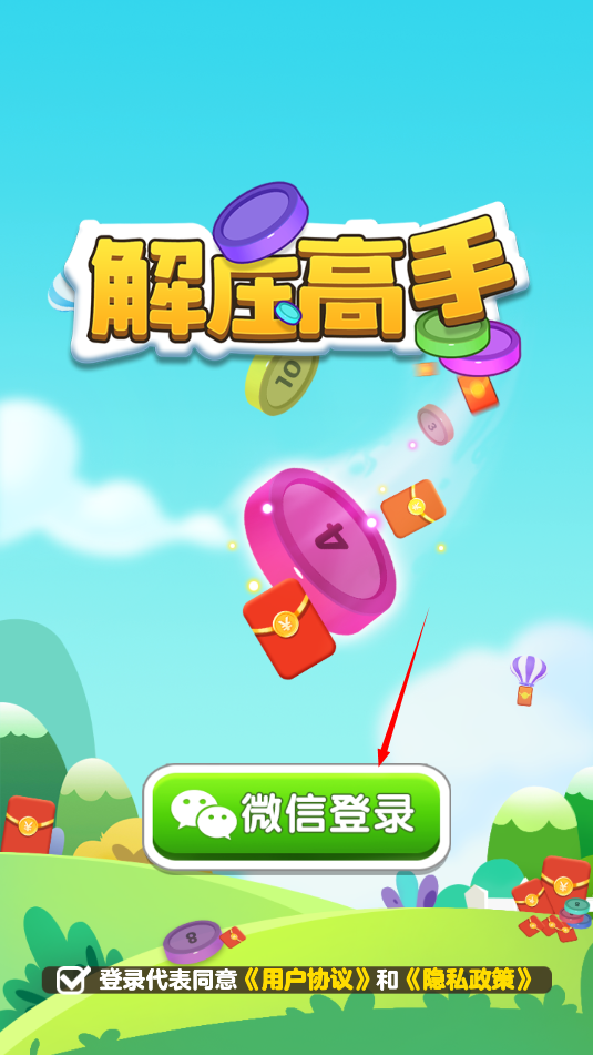 解压高手最新版