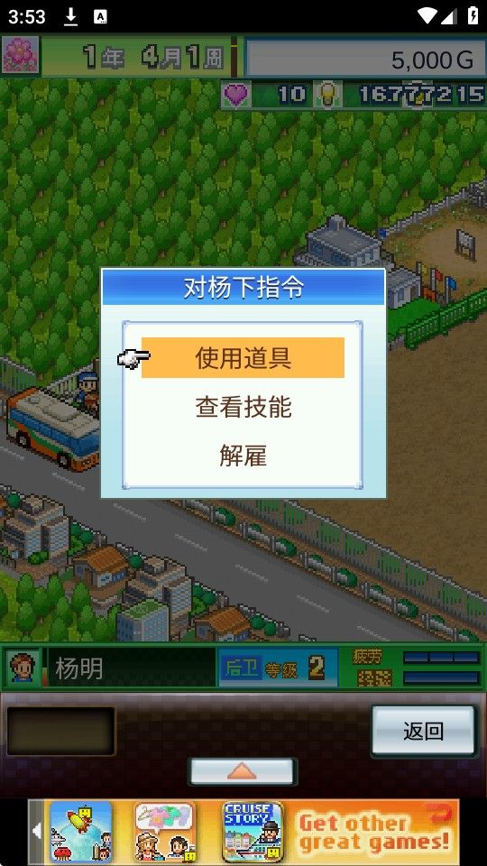 冠军足球物语折相思