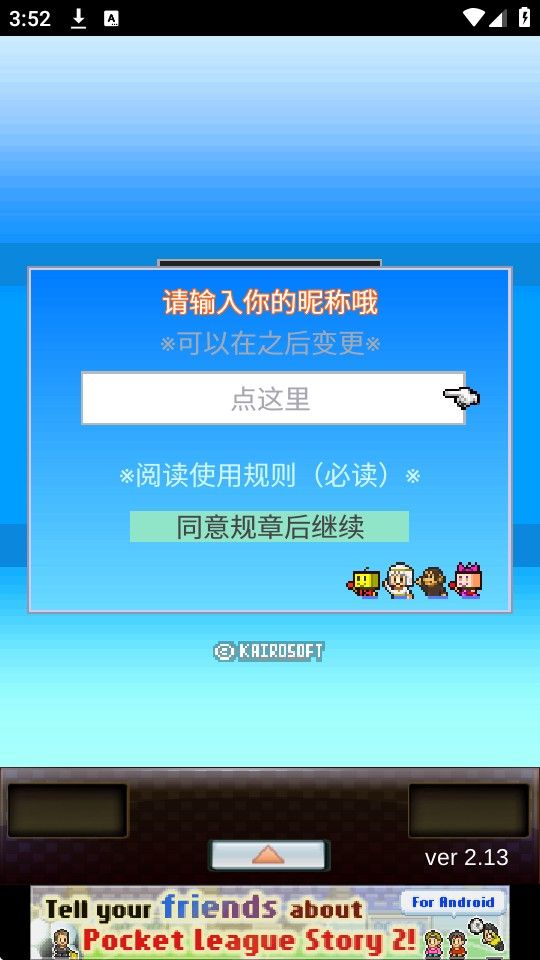 冠军足球物语折相思