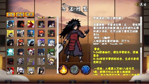 像素火影次世代晓鼬最新版 像素火影次世代晓鼬最新版