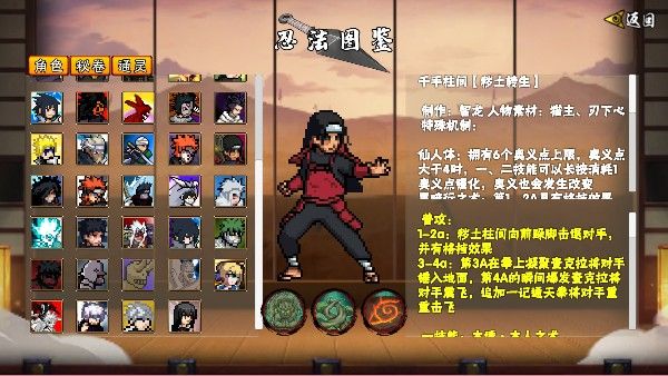 像素火影次世代晓鼬最新版 像素火影次世代晓鼬最新版