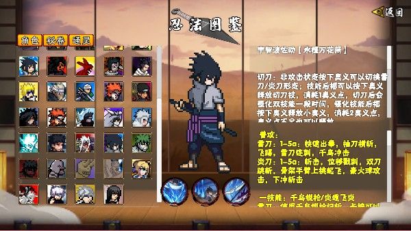 像素火影次世代晓鼬最新版 像素火影次世代晓鼬最新版