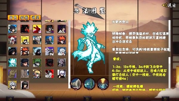 像素火影次世代晓鼬最新版 像素火影次世代晓鼬最新版