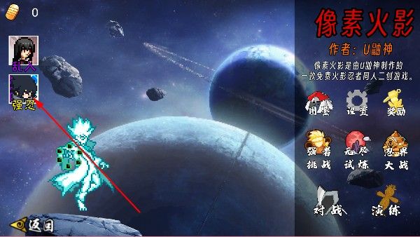 像素火影次世代晓鼬最新版 像素火影次世代晓鼬最新版