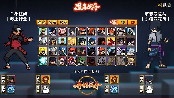 像素火影次世代晓鼬最新版 像素火影次世代晓鼬最新版