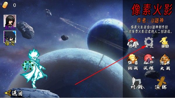 像素火影次世代晓鼬最新版 像素火影次世代晓鼬最新版