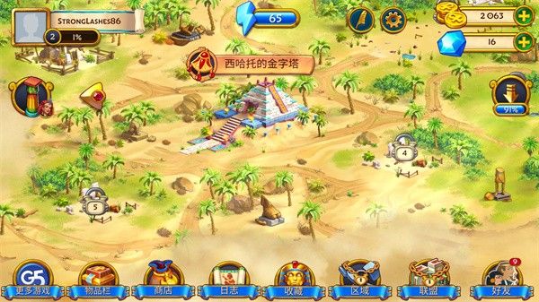 埃及的珠宝最新版