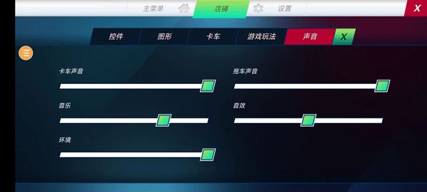 终极卡车模拟器DLC模组 终极卡车模拟器DLC模组