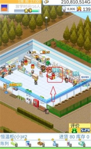 便利店开业日记最新版