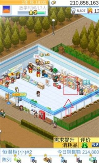 便利店开业日记最新版