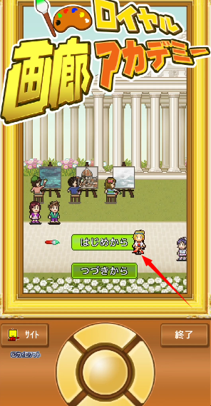 皇家画廊学院汉化折相思