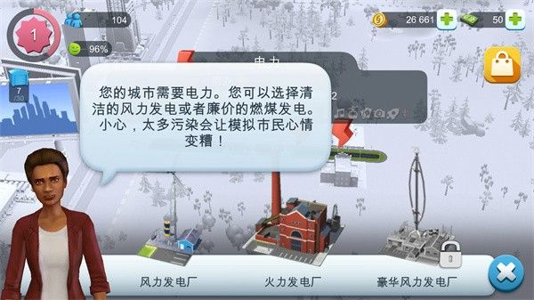 simcitybuildit国际版