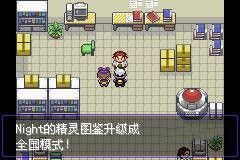 口袋妖怪漆黑的魅影gba版 口袋妖怪漆黑的魅影gba版