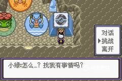 口袋妖怪漆黑的魅影gba版 口袋妖怪漆黑的魅影gba版