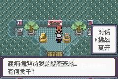 口袋妖怪漆黑的魅影gba版 口袋妖怪漆黑的魅影gba版