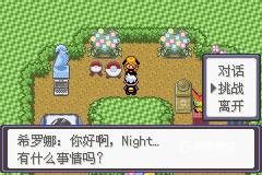 口袋妖怪漆黑的魅影gba版 口袋妖怪漆黑的魅影gba版