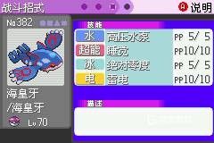 口袋妖怪漆黑的魅影gba版 口袋妖怪漆黑的魅影gba版