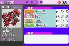 口袋妖怪漆黑的魅影gba版 口袋妖怪漆黑的魅影gba版