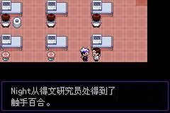 口袋妖怪漆黑的魅影gba版 口袋妖怪漆黑的魅影gba版