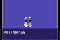 口袋妖怪漆黑的魅影gba版 口袋妖怪漆黑的魅影gba版