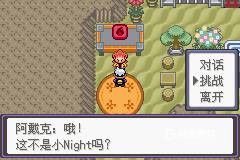 口袋妖怪漆黑的魅影gba版 口袋妖怪漆黑的魅影gba版