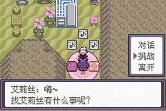 口袋妖怪漆黑的魅影gba版 口袋妖怪漆黑的魅影gba版