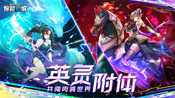 爆裂迷城单机版截图1