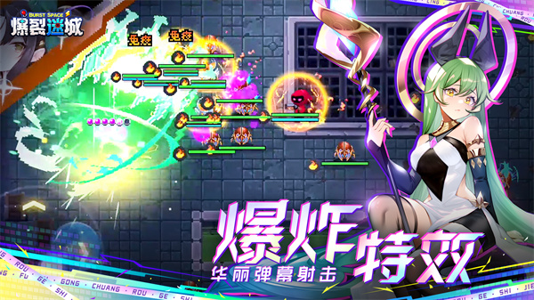 爆裂迷城单机版截图2