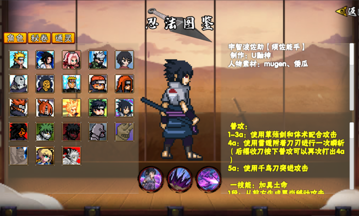 像素火影次世代创立柱间截图0