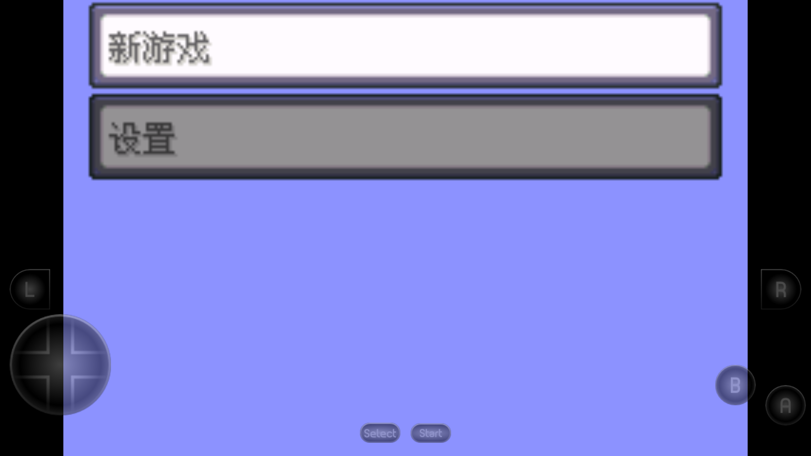 口袋妖怪生与死截图1