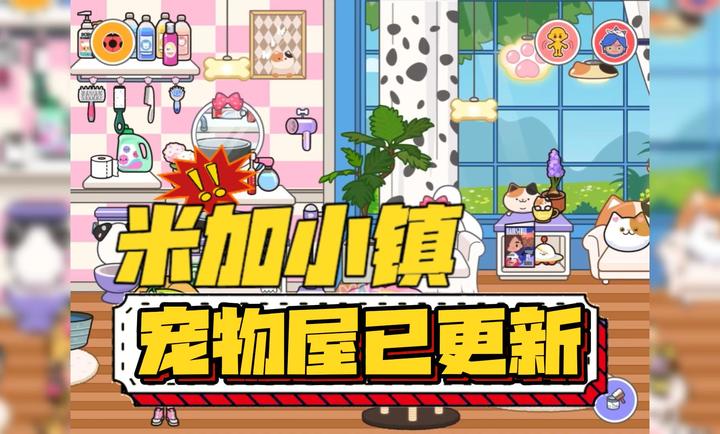 米加小镇世界1.85截图1