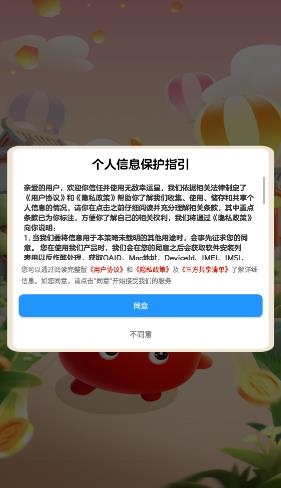 无敌幸运星截图2