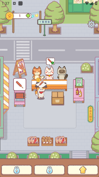 早起晚归喵截图1