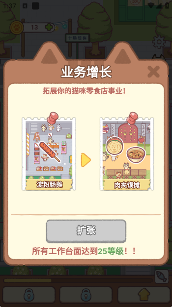 早起晚归喵截图2