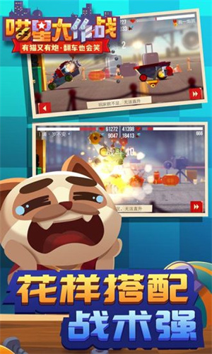 喵星大作战官方正式版截图0
