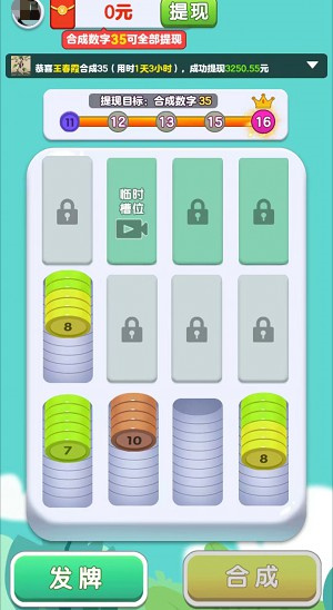 解压高手最新版截图0