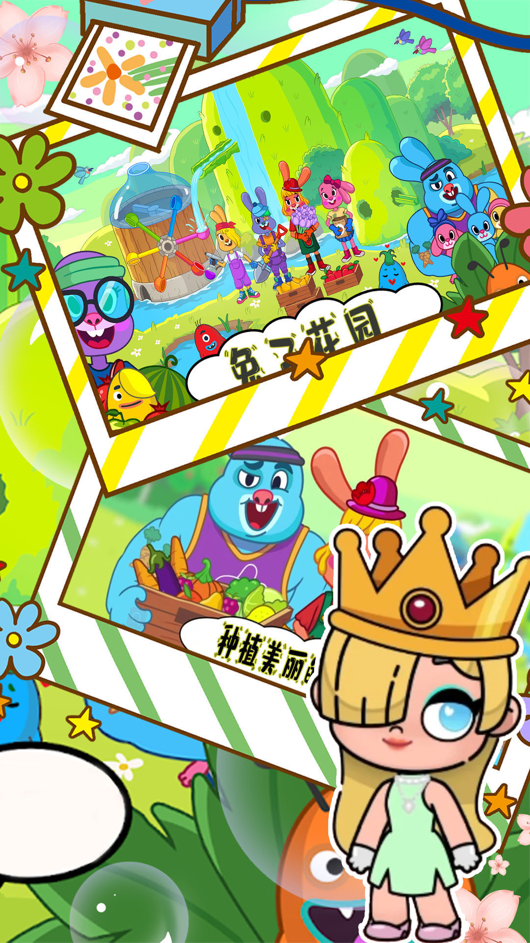 佩皮小镇世界虫虫助手截图0