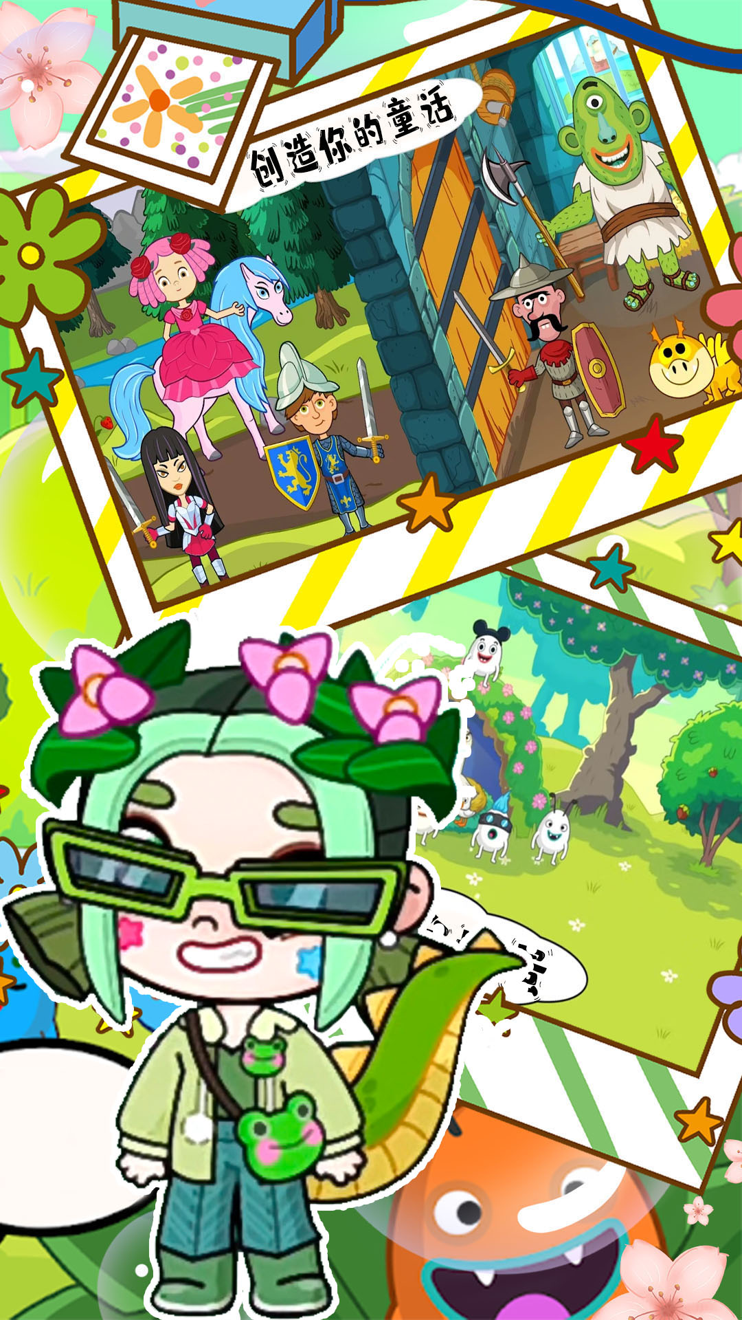 佩皮小镇世界虫虫助手截图2