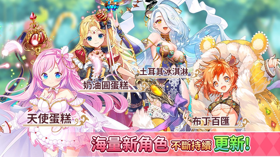 甜甜野兽计划截图0