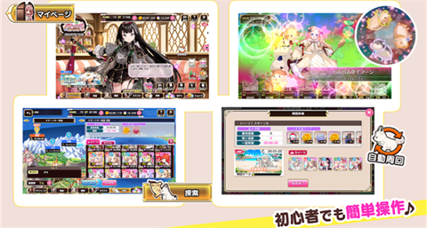 甜甜野兽计划截图1