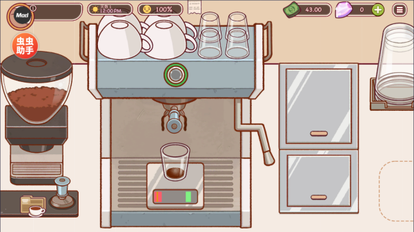 可口的咖啡美味的咖啡手机版截图0