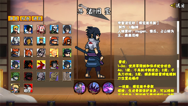 像素火影1.21截图0