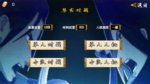 像素火影次世代(永恒佐助)截图0