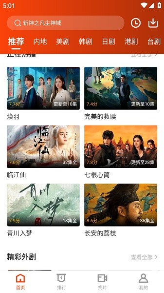 玄月视频app下载安装