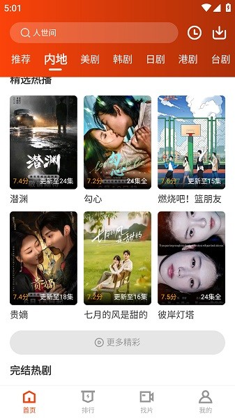 玄月视频最新版(免费追剧)截图2