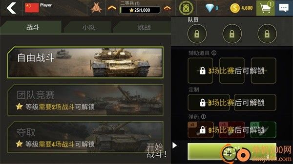 战争机器坦克大战手游