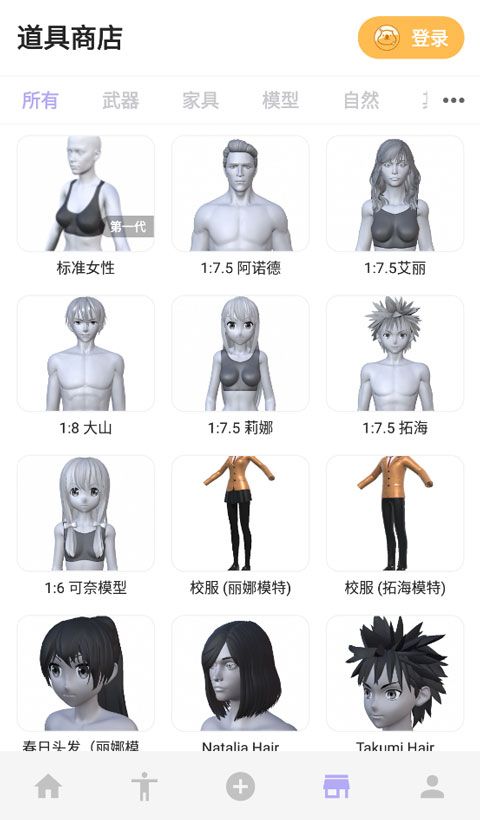 magicposer魔法人形师